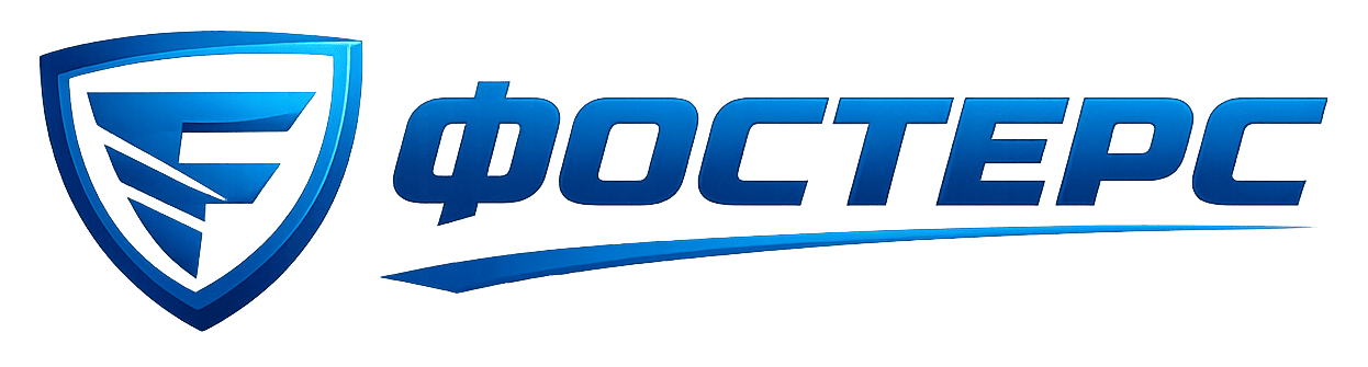 ФОСТЕРС