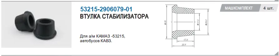 Запор борта КАМАЗ-53215,65117