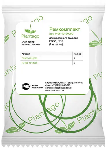 РМК масляного фильтра КАМАЗ-ЕВРО фтор/силикон (Plantago)