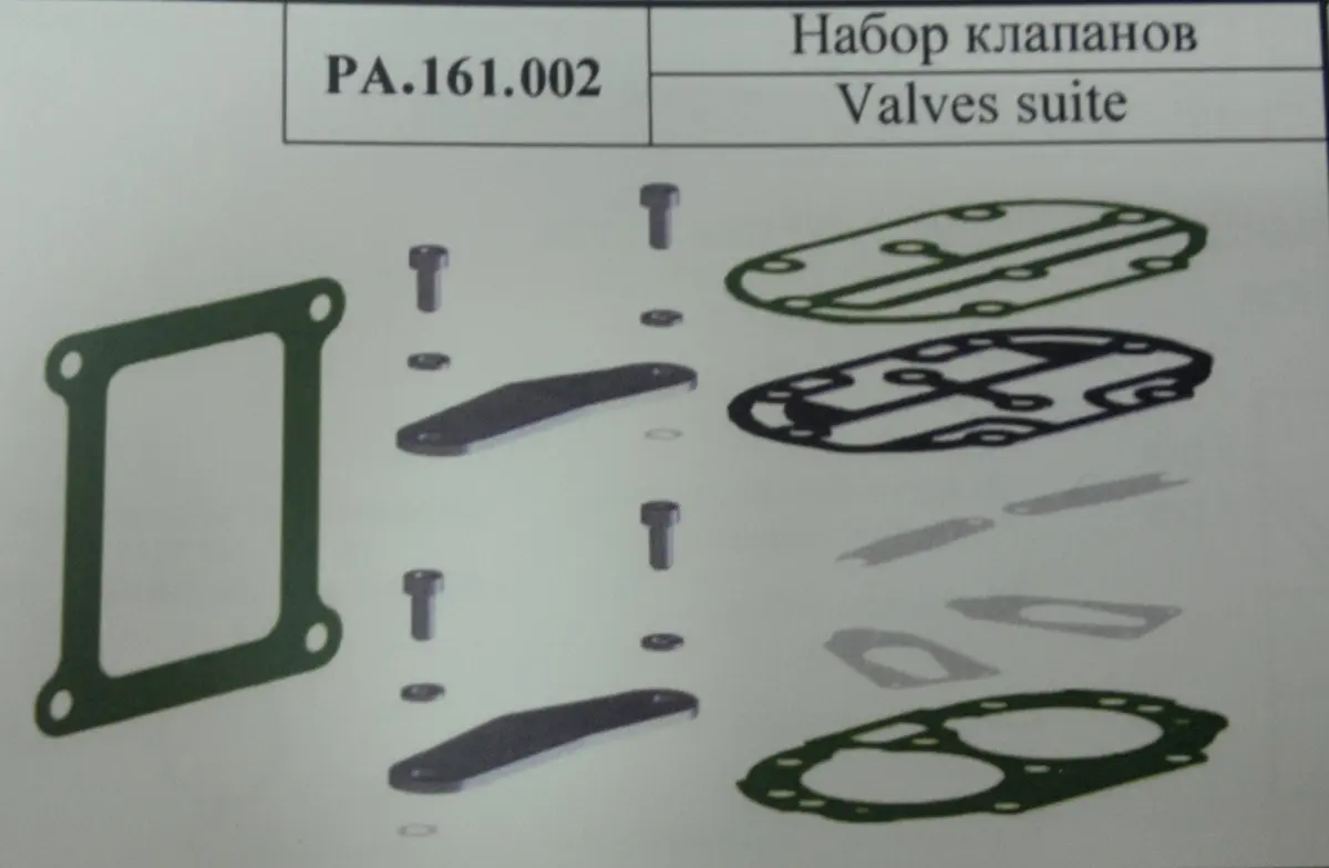 РМК компрессора 161-3509012-20 ЗАО « Паневежио Аурида»